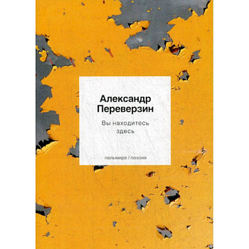 Вы находитесь здесь Вы находитесь здесь