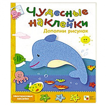 Книги, книга Дополни рисунок заказать
