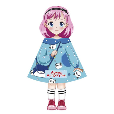 Прочие книжки-игрушки, книга Аришка на прогулке заказать