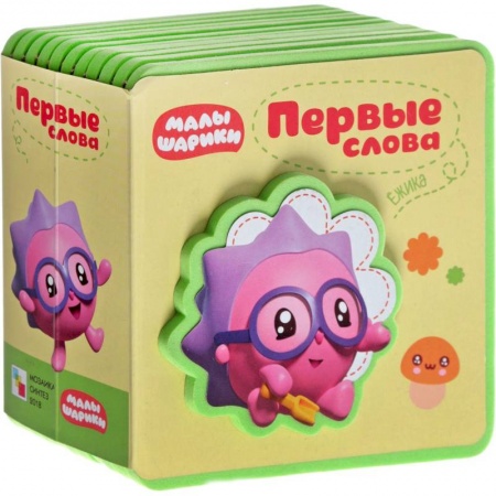 Развитие речи. Чтение, книга Малышарики. Первые слова Ежика заказать