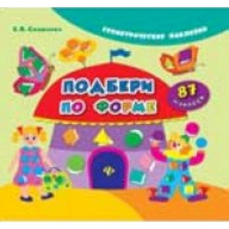Книги, книга Подбери по форме заказать