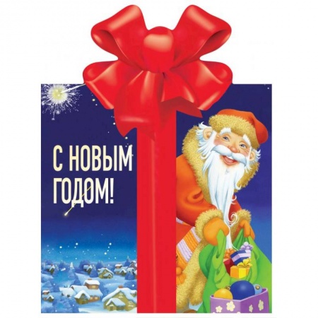 Русская поэзия для детей, книга С Новым годом! заказать