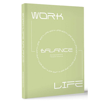 Work-life balance. Ежедневник трудоголика Work-life balance. Ежедневник трудоголика