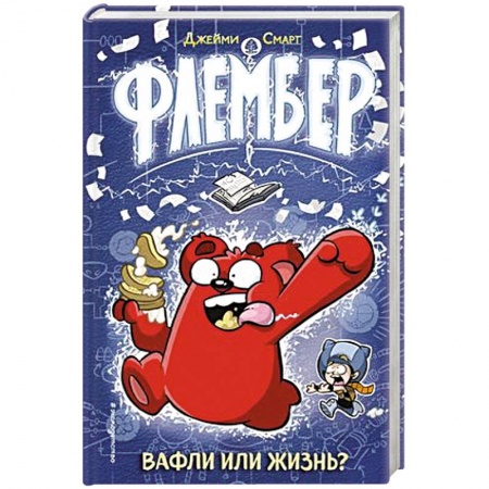 Мистика. Фантастика. Фэнтези, книга Флембер заказать