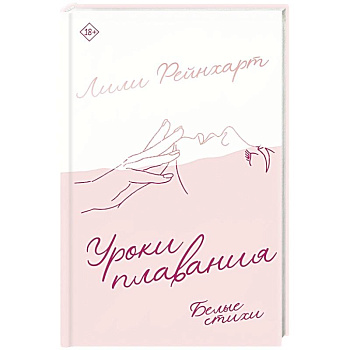 Уроки плавания Уроки плавания