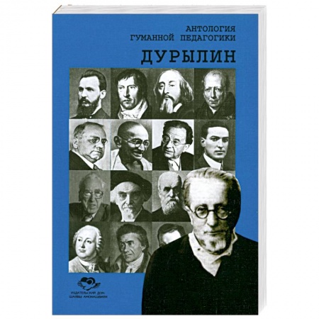 Книги, книга Дурылин заказать