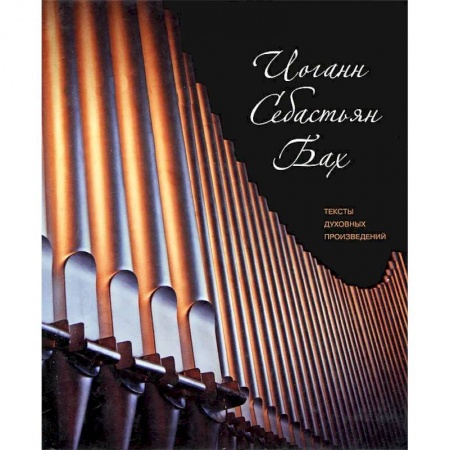 Другие духовные практики, книга Тексты духовных произведений заказать