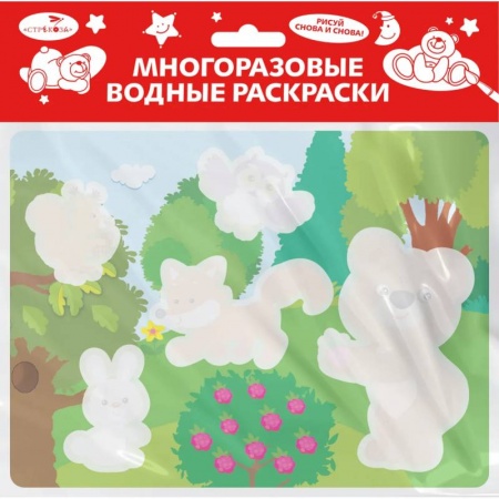 Водные раскраски, книга Выпуск 18. Кто в лесу живет заказать
