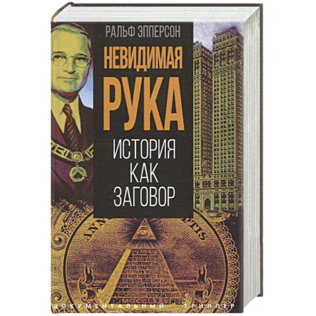 Политика, книга Герилья в Соединённом Королевстве. Брит. радикалы заказать