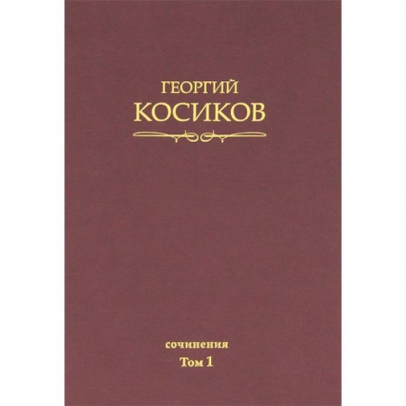 Книги, книга Французская литература. Собрание сочинений.Том 1 заказать