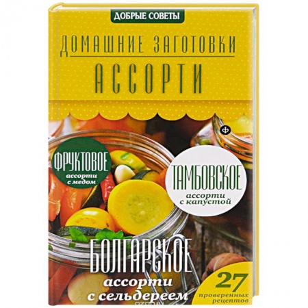 Книги, книга Ассорти заказать