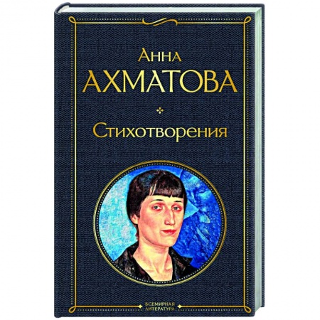 Русская поэзия, книга Стихотворения заказать