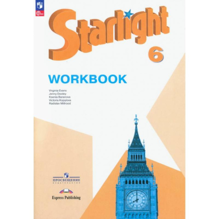 Детям. Школьникам. Студентам, книга Английский язык. 6 класс. Углубленный уровень. Рабочая тетрадь. ФГОС заказать