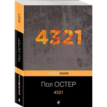 4321 4321