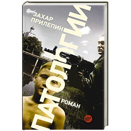Книги, книга Патологии заказать