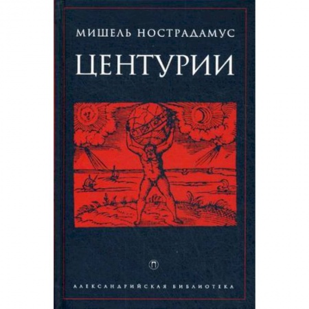 Книги, книга Центурии заказать