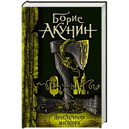 Отечественный мужской детектив, книга Ф.М. заказать