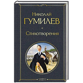 Стихотворения Стихотворения