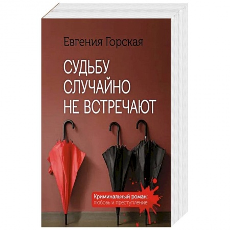 Отечественный женский детектив, книга Детективы о женских судьбах (комплект из 4-х книг) заказать