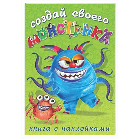 Книжки с наклейками, книга Капкан Кракан заказать