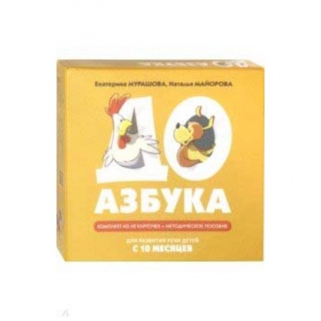 Развитие речи. Чтение, книга Доазбука заказать