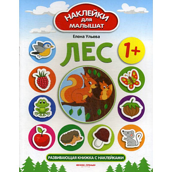 Лес 1+