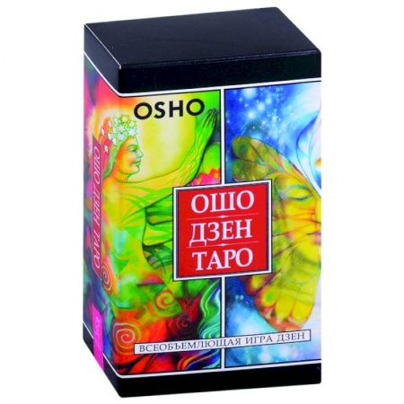 Гадание по картам Таро, книга Ошо Дзен Таро. Всеобъемлющая игра Дзен заказать