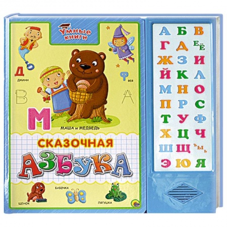 Книги, книга Сказочная азбука заказать