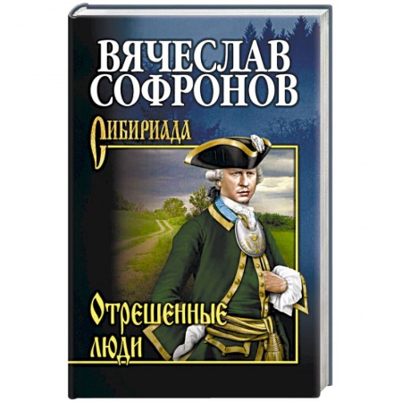 Русская современная проза, книга Отрешённые люди заказать