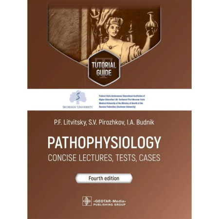 Чтение на английском языке, книга Pathophysiology: сoncise lectures, tests, cases заказать