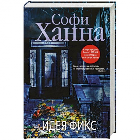 Книги, книга Идея фикс заказать
