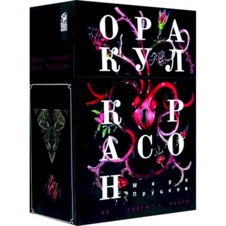 Гадание по картам Таро, книга Оракул Корасон (42 карты + книга) заказать