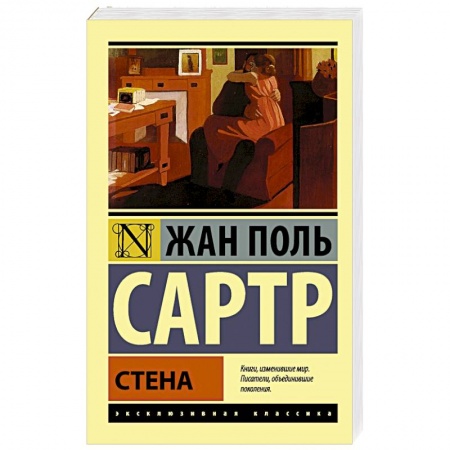 Книги, книга Стена заказать