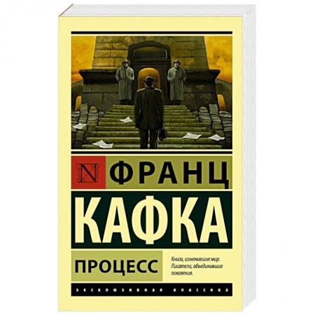 Книги, книга Процесс заказать