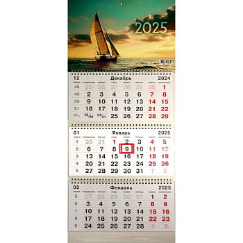 Календарь на 2025 год трехблочный Парусная яхта Календарь на 2025 год трехблочный Парусная яхта
