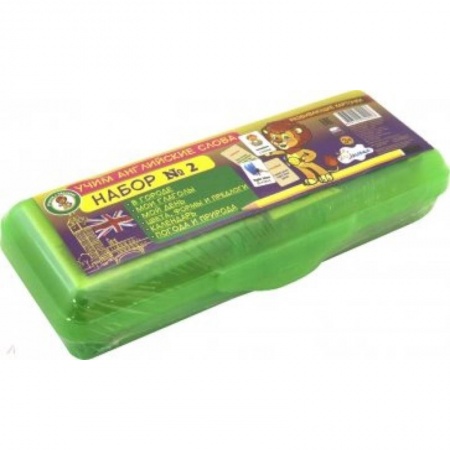 Изучение языков, книга Набор №2 «Учим английские слова» заказать