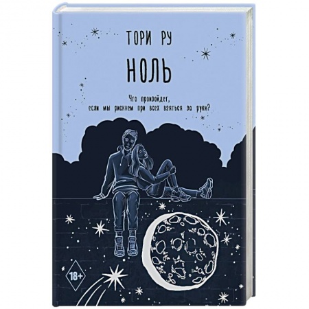 Русская поэзия, книга Ноль заказать