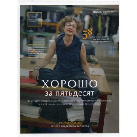 Автобиографии, книга Хорошо за пятьдесят заказать