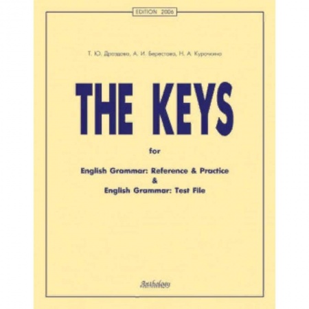Учебники, самоучители, пособия, книга The keys for English Grammar. Reference and Practice and English Grammar. Test File (Ключи) заказать