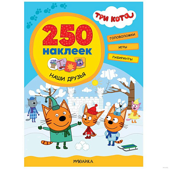 Наши друзья Наши друзья