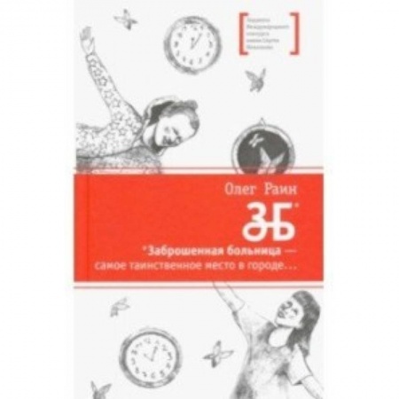 Повести и рассказы о детях, книга ЗБ заказать