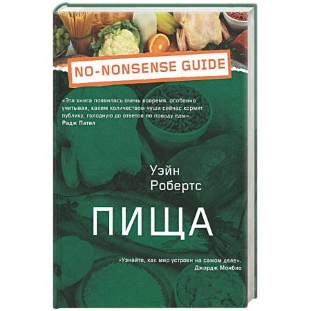 Книги, книга Пища заказать