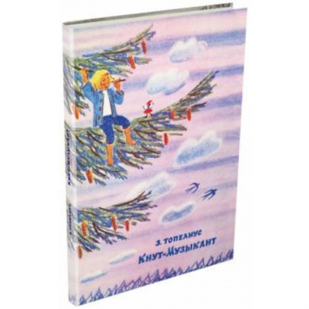Книги, книга Кнут-Музыкант заказать