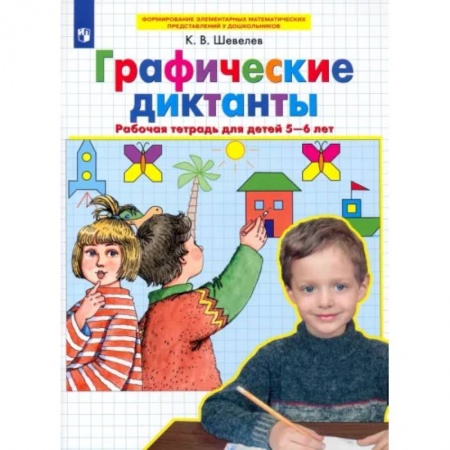 Математика. Алгебра. Геометрия, книга Математика. 3 класс. Самостоятельные и контрольные работы. В 2-х частях. Часть 1. ФГОС заказать