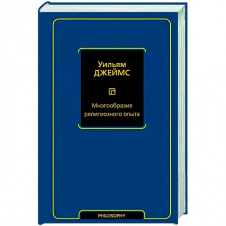 Социальная философия, книга Многообразие религиозного опыта заказать