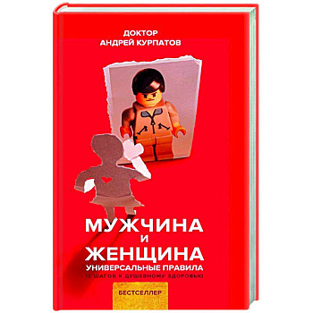 Мужчина и женщина Мужчина и женщина