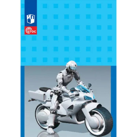 Информатика, книга Информатика. Углубленный уровень. 7 класс. Учебник. В 2 ч. Часть 2 . заказать