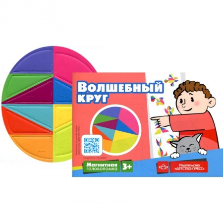 Книги, книга Волшебный круг заказать