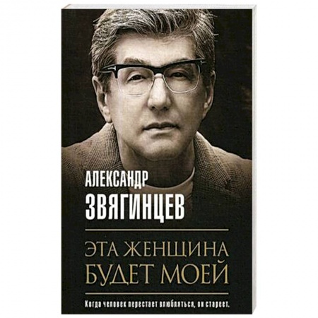Классика отечественного детектива, книга Эта женщина будет моей заказать