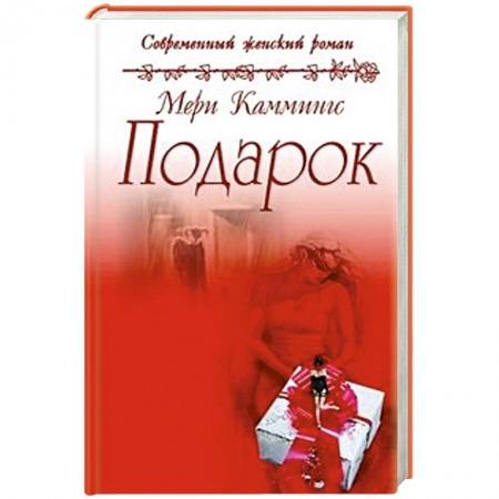 Книги, книга Подарок заказать